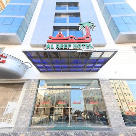 Al Reef Hotel มัสกัต ภายนอก รูปภาพ