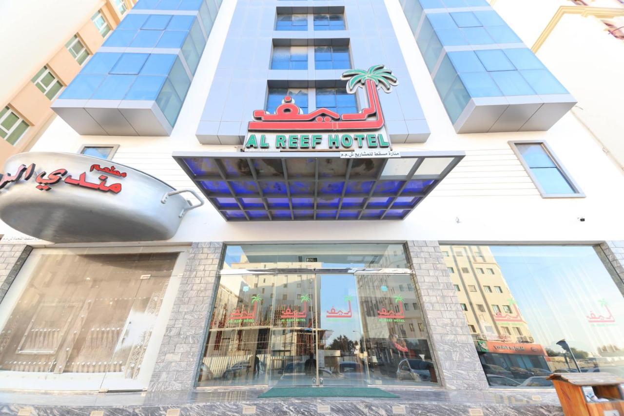Al Reef Hotel มัสกัต ภายนอก รูปภาพ